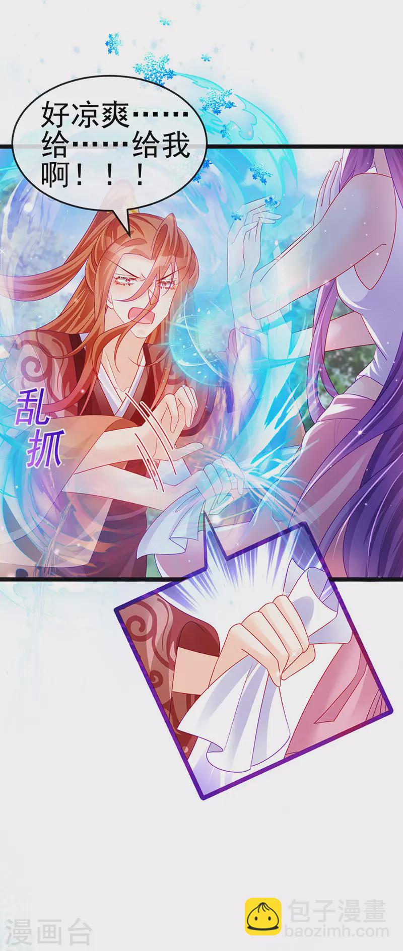 第135话 沐浴美男惦记我-第137话
