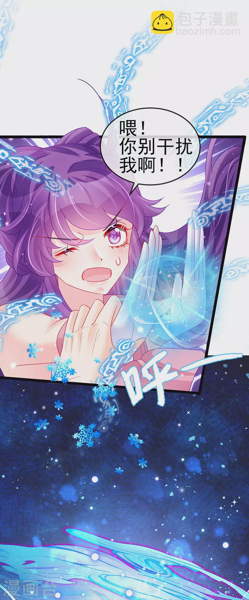第135话 沐浴美男惦记我-第137话