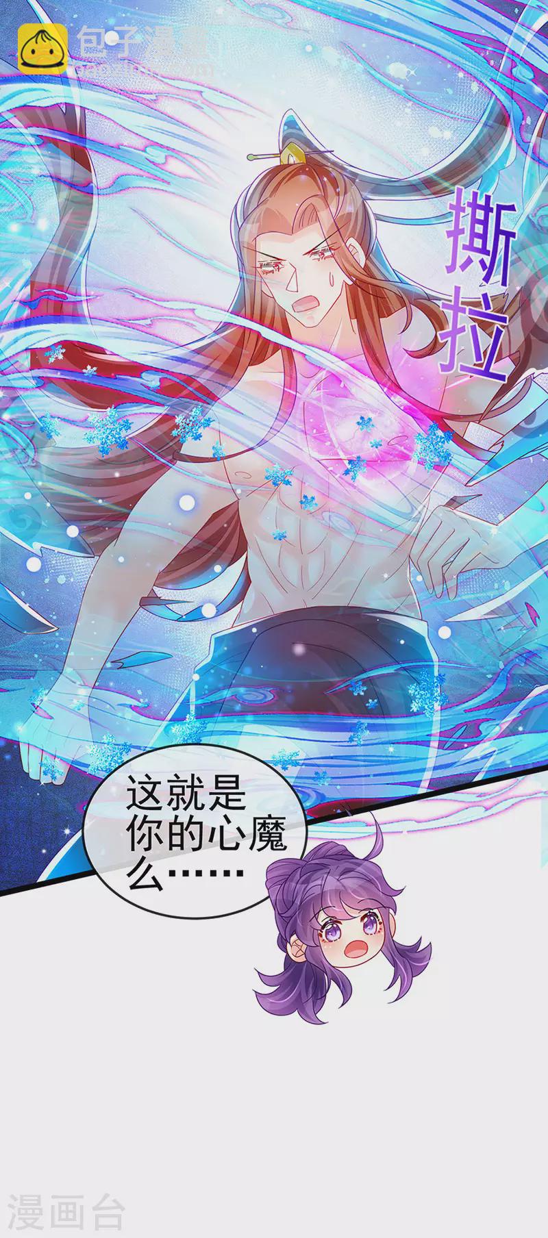 第135话 沐浴美男惦记我-第137话