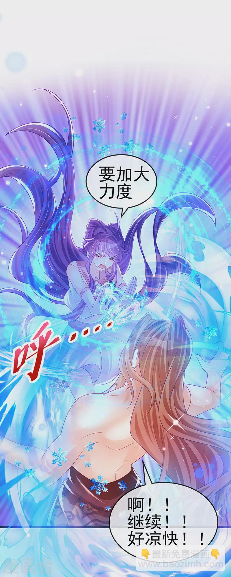 第135话 沐浴美男惦记我-第137话