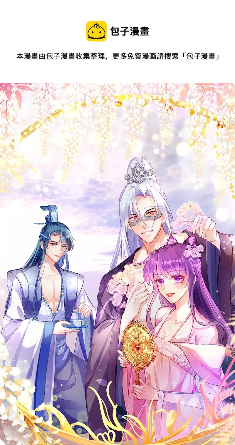第137话 百变男神推倒我-第139话
