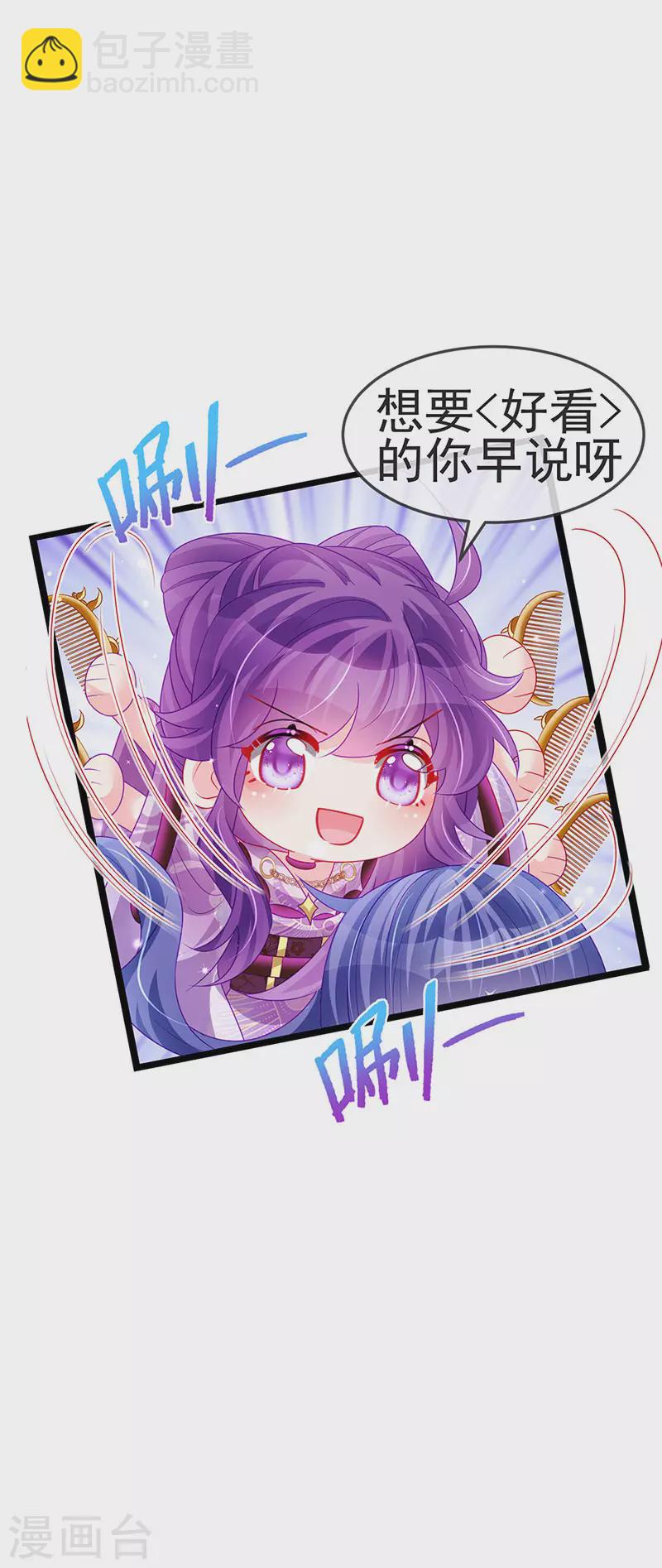 第137话 百变男神推倒我-第139话