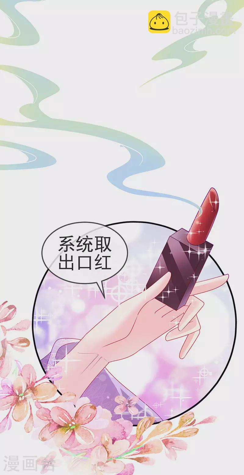 第137话 百变男神推倒我-第139话