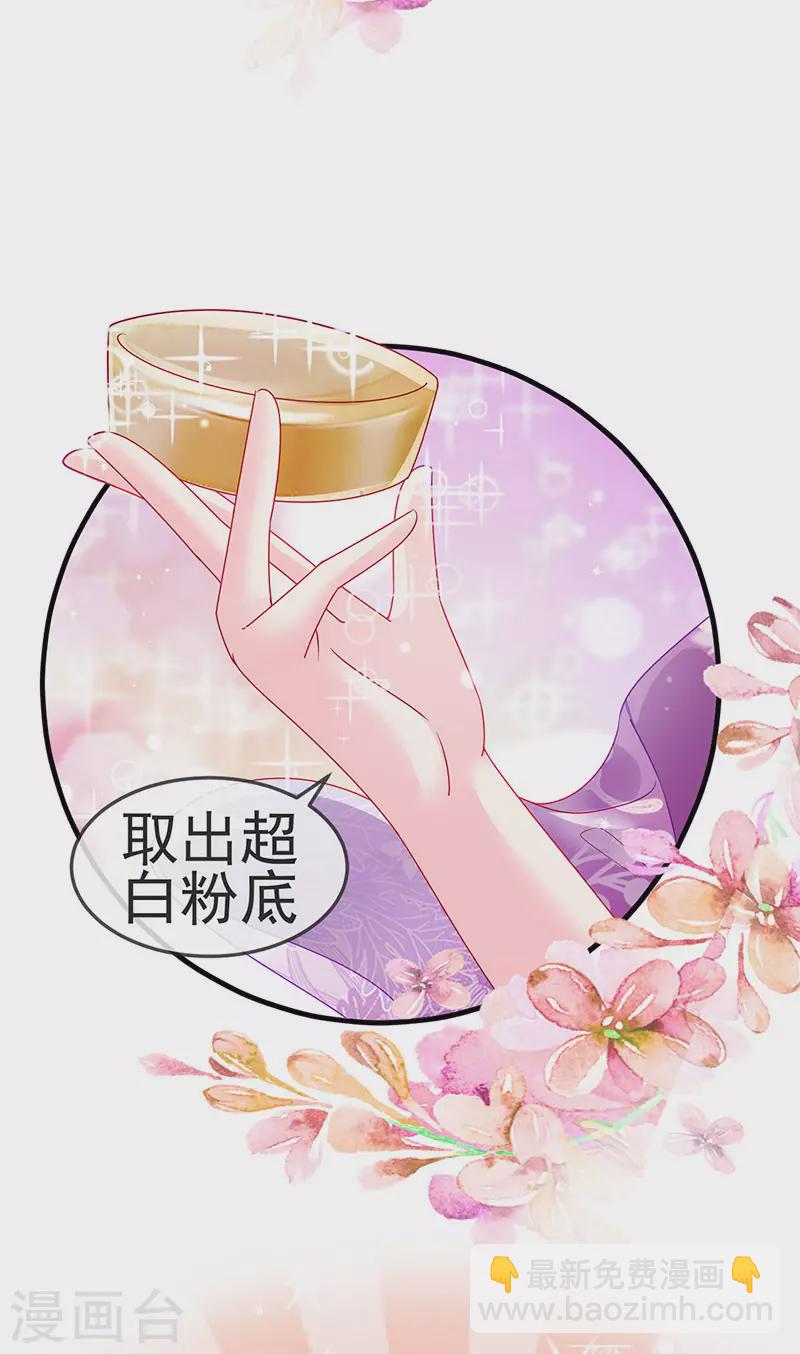 第137话 百变男神推倒我-第139话