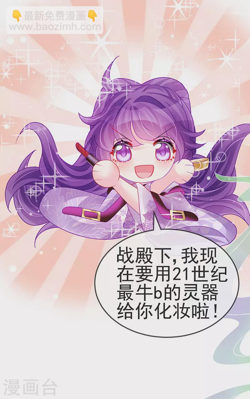 第137话 百变男神推倒我-第139话