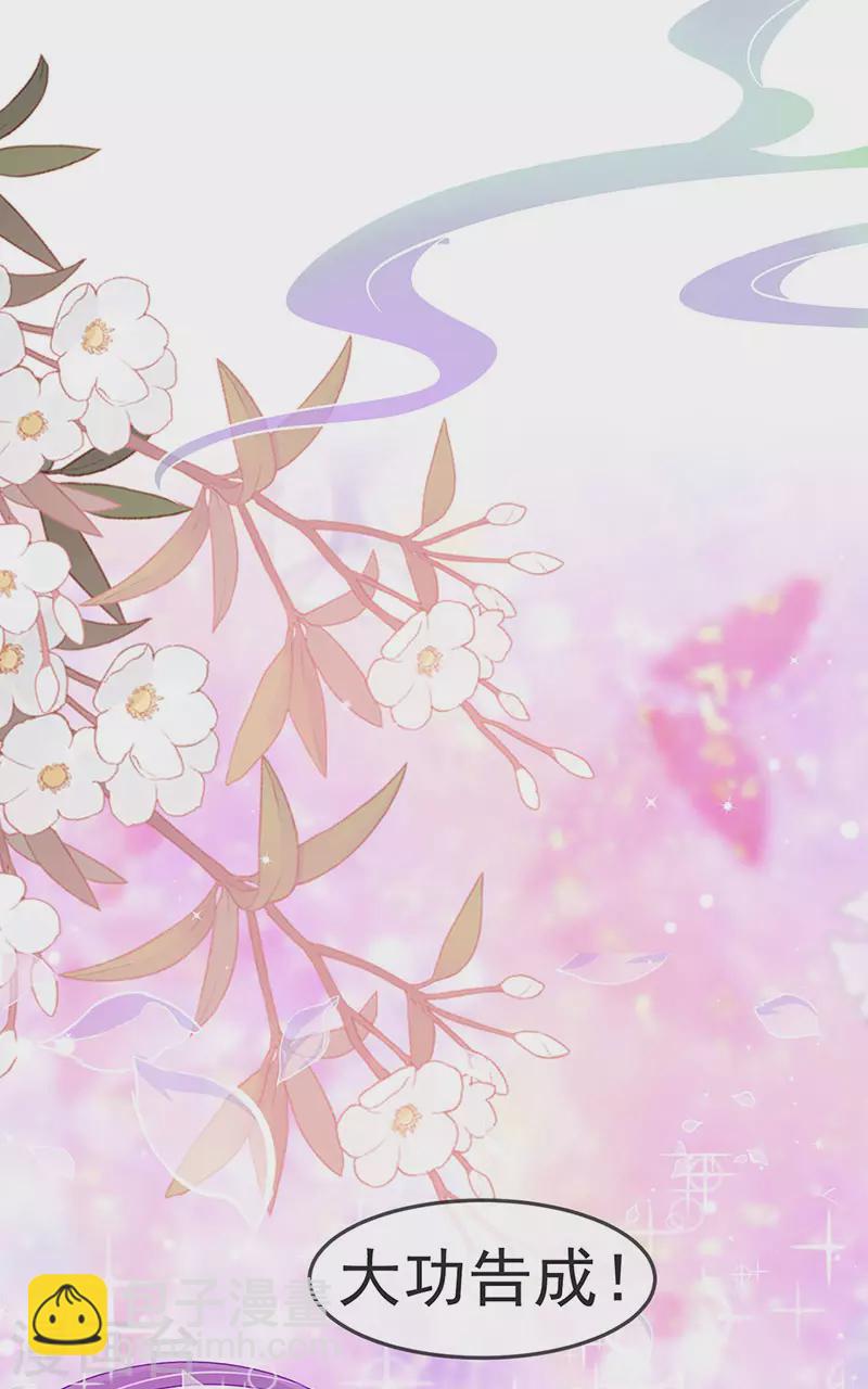 第137话 百变男神推倒我-第139话