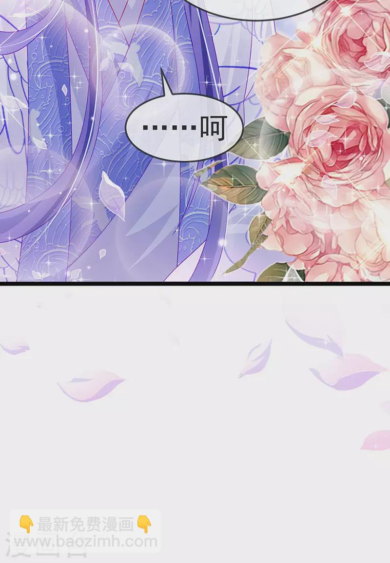 第137话 百变男神推倒我-第139话