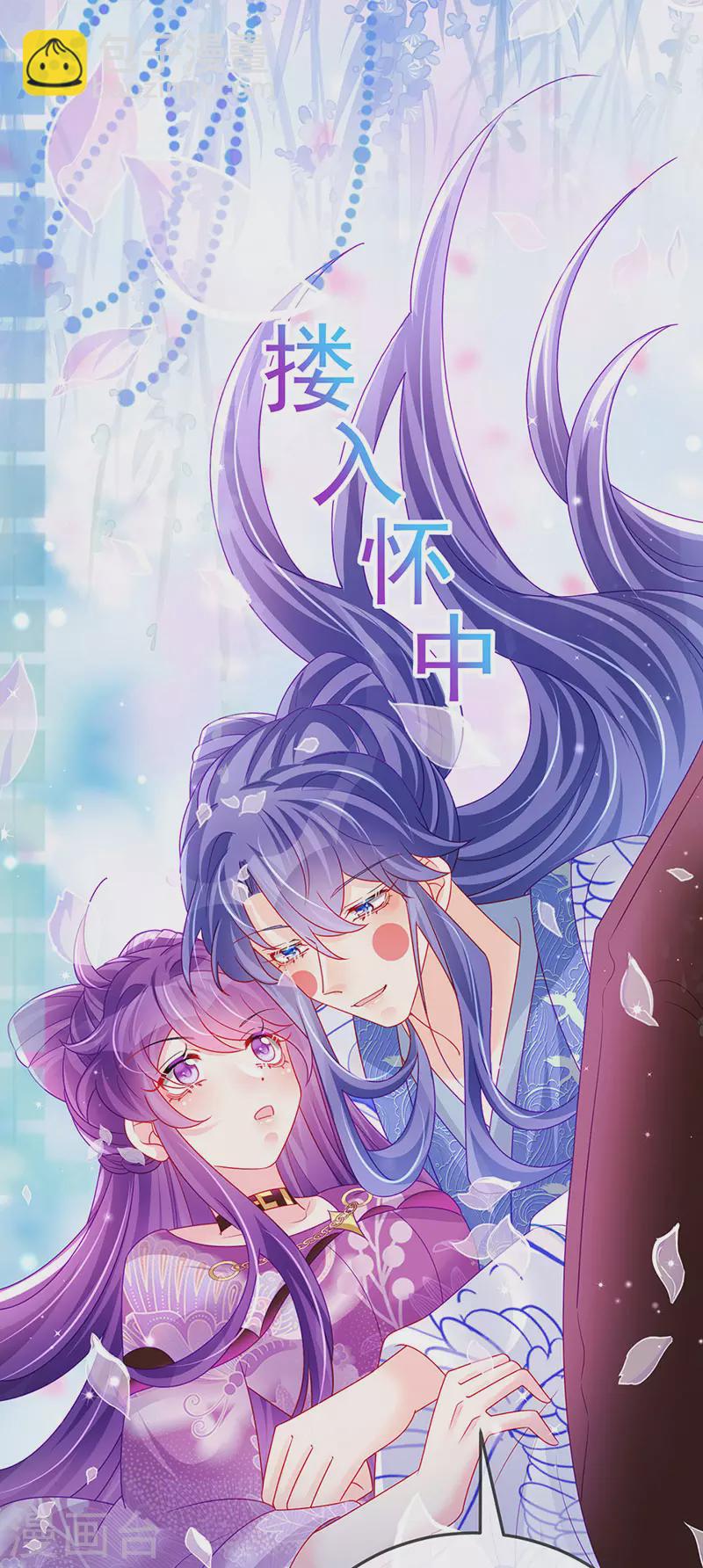 第137话 百变男神推倒我-第139话
