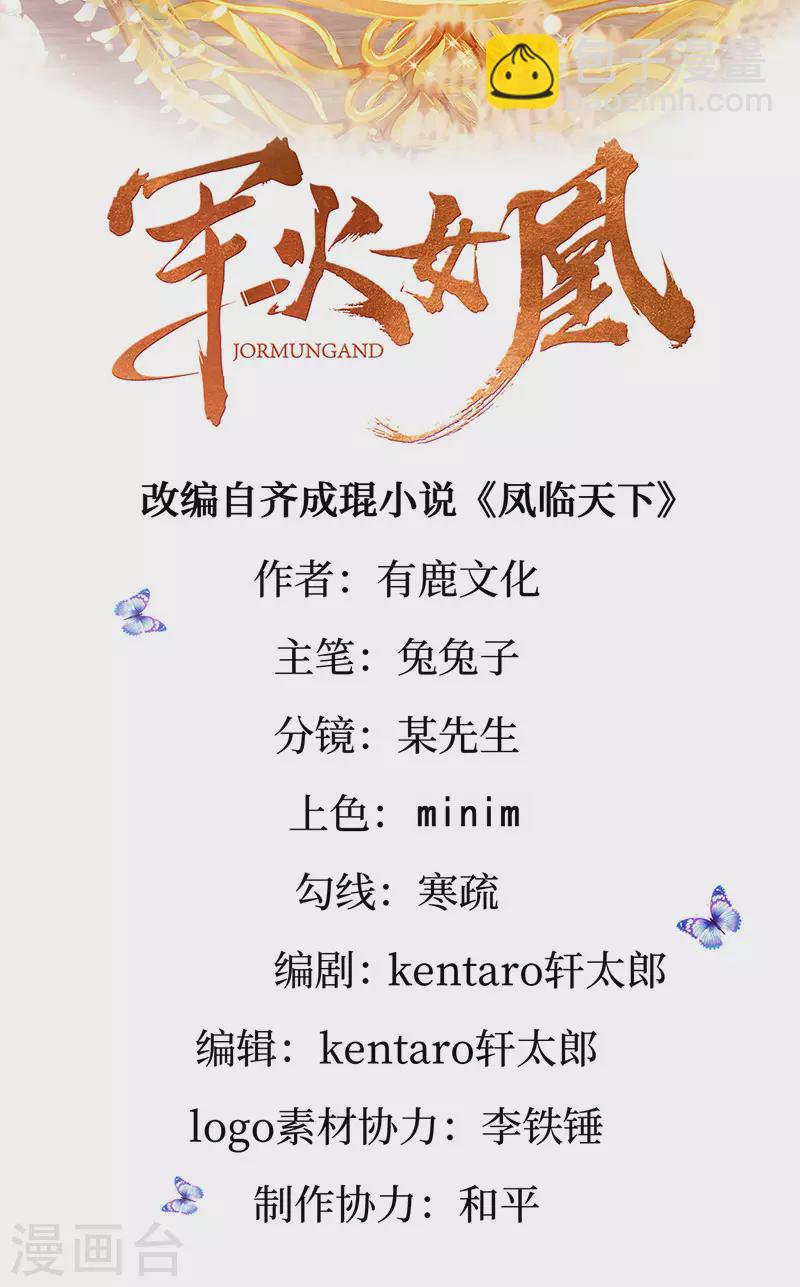 第137话 百变男神推倒我-第139话