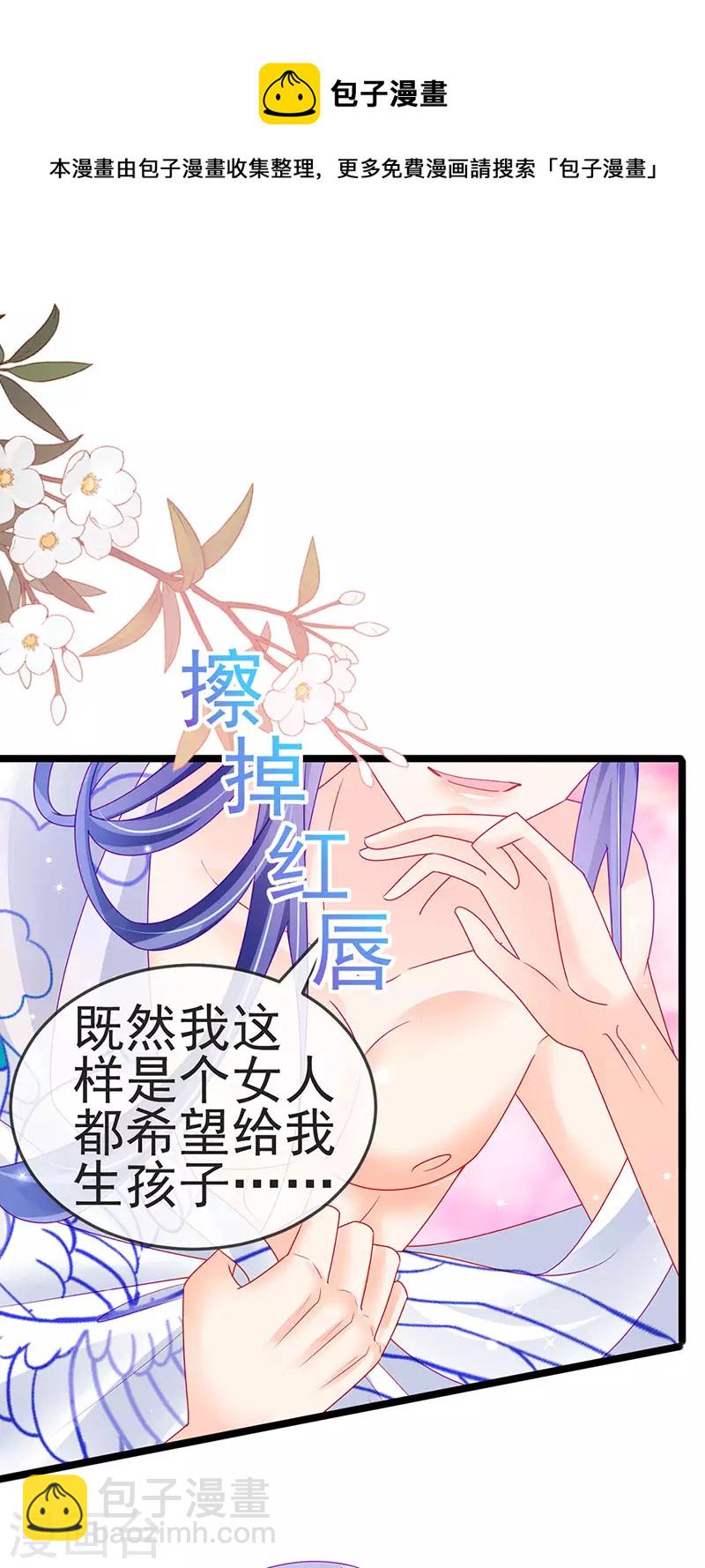 第137话 百变男神推倒我-第139话