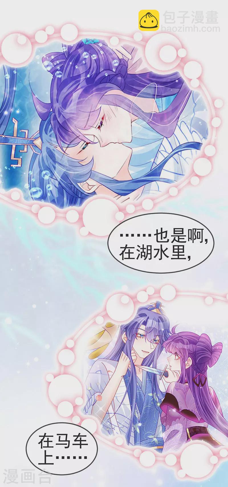 第137话 百变男神推倒我-第139话