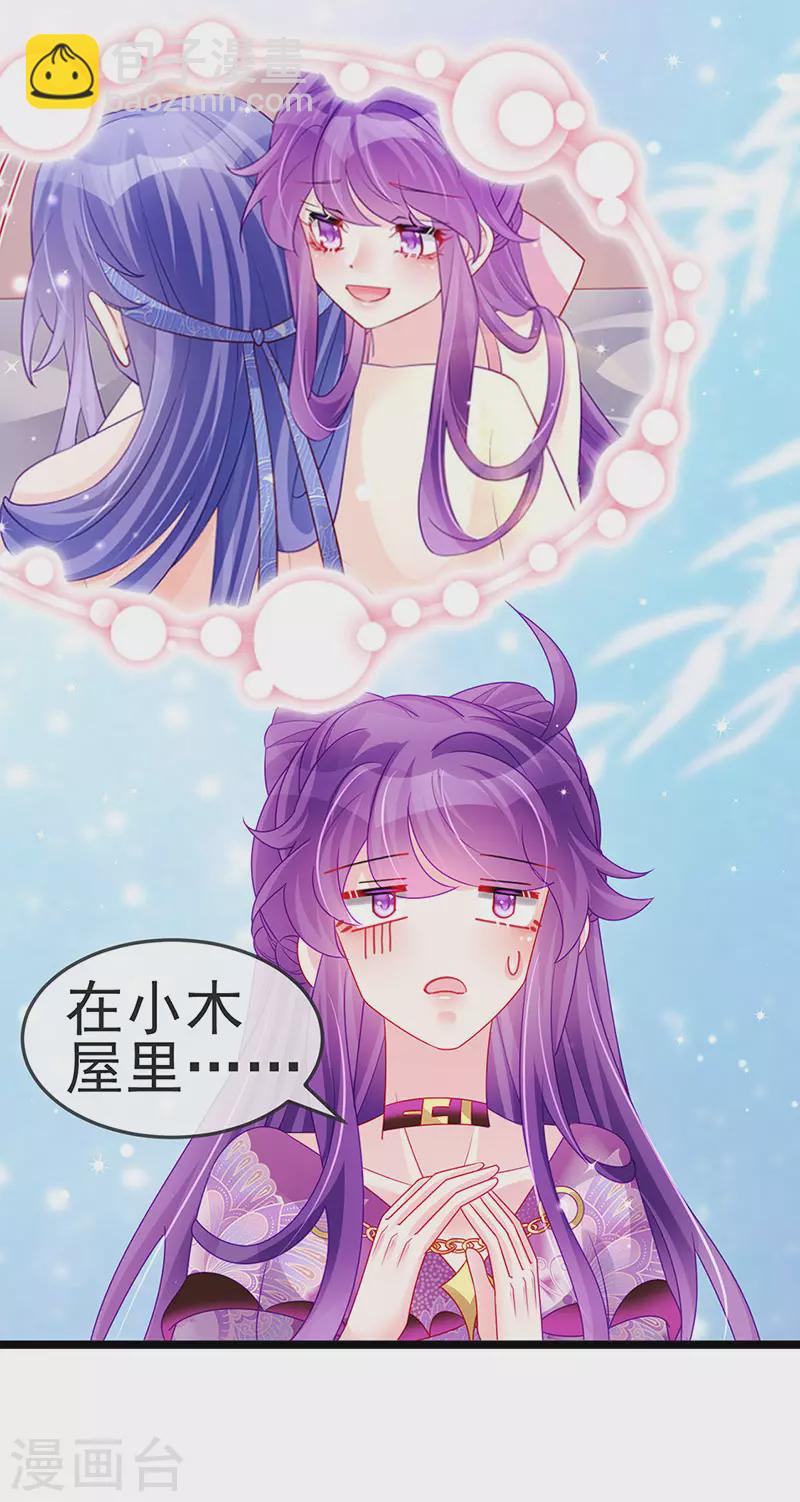 第137话 百变男神推倒我-第139话