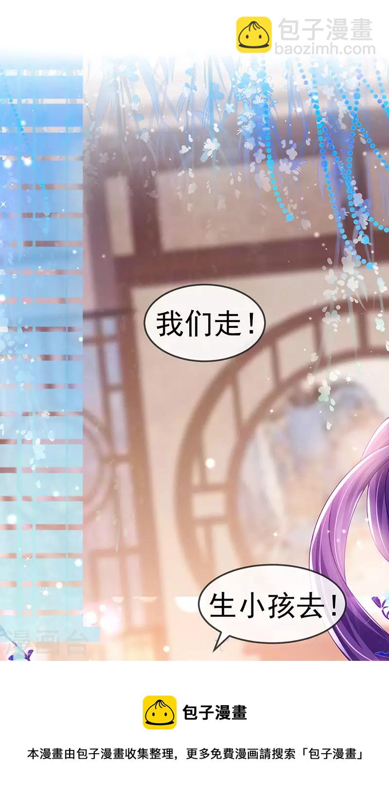 第137话 百变男神推倒我-第139话