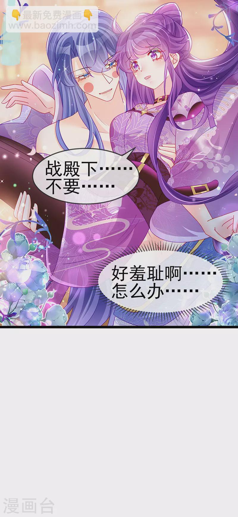 第137话 百变男神推倒我-第139话