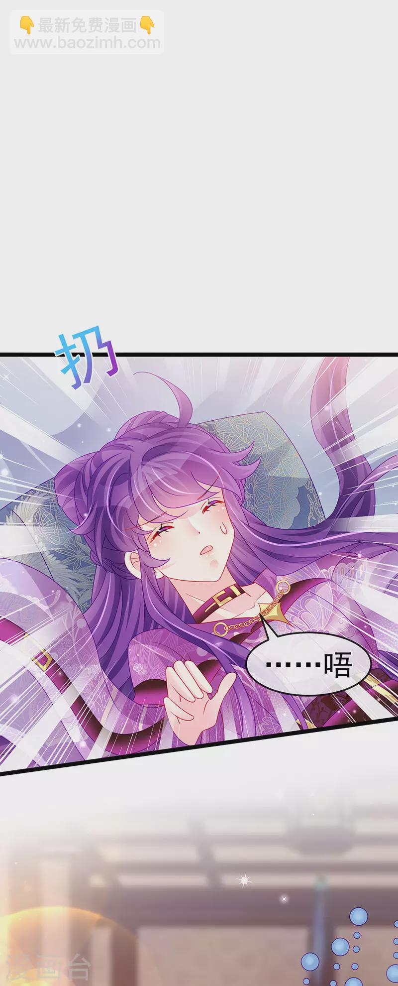 第137话 百变男神推倒我-第139话