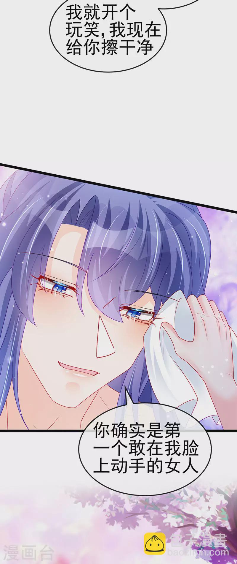 第137话 百变男神推倒我-第139话