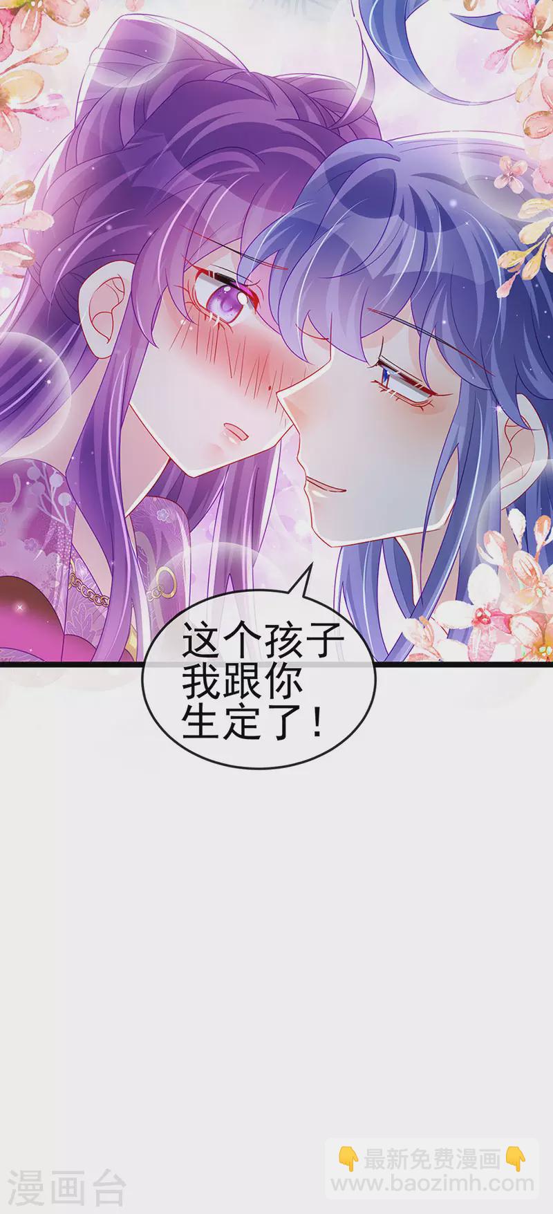 第137话 百变男神推倒我-第139话