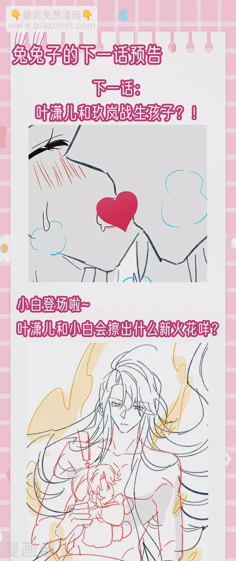 第137话 百变男神推倒我-第139话