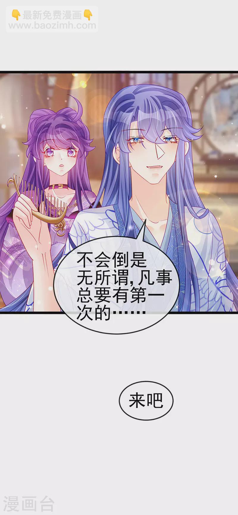 第137话 百变男神推倒我-第139话