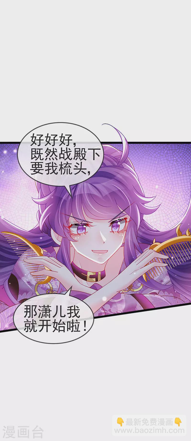 第137话 百变男神推倒我-第139话