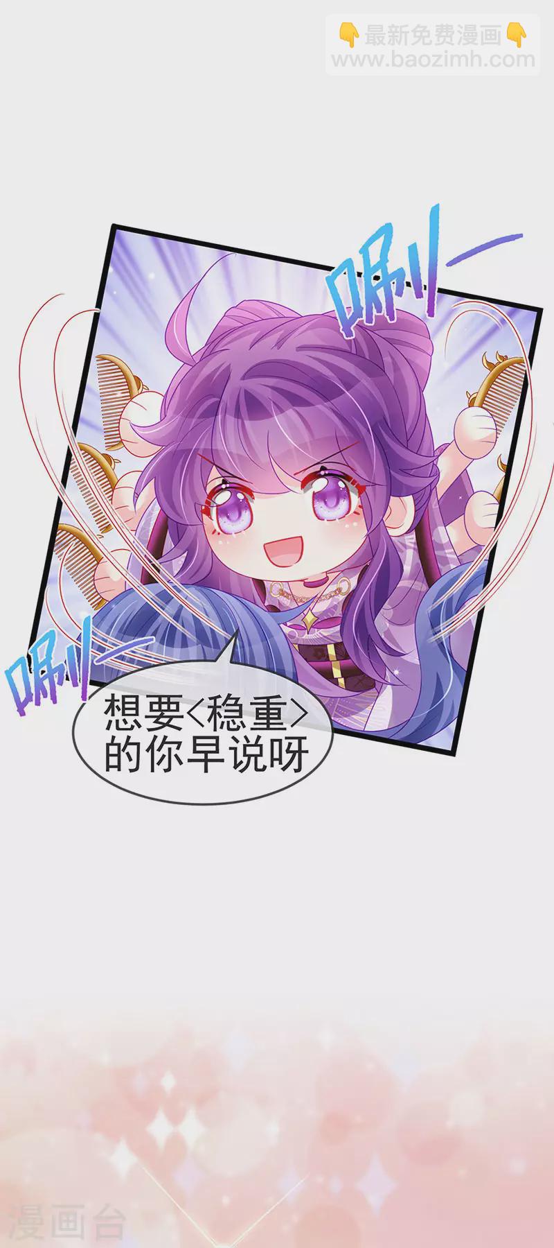 第137话 百变男神推倒我-第139话