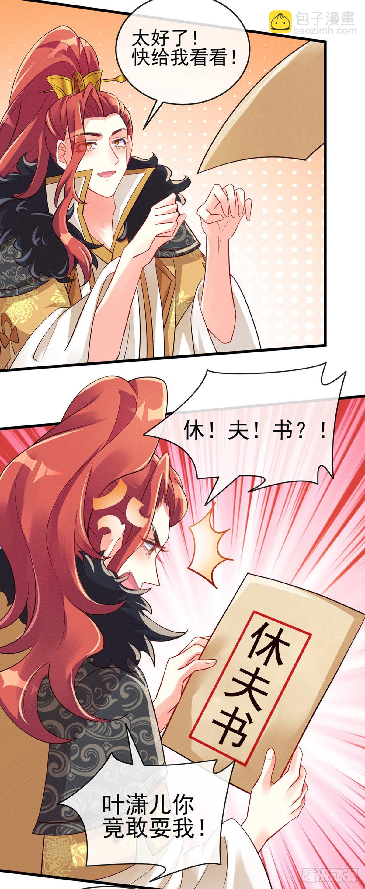 第13话 休夫书-第15话