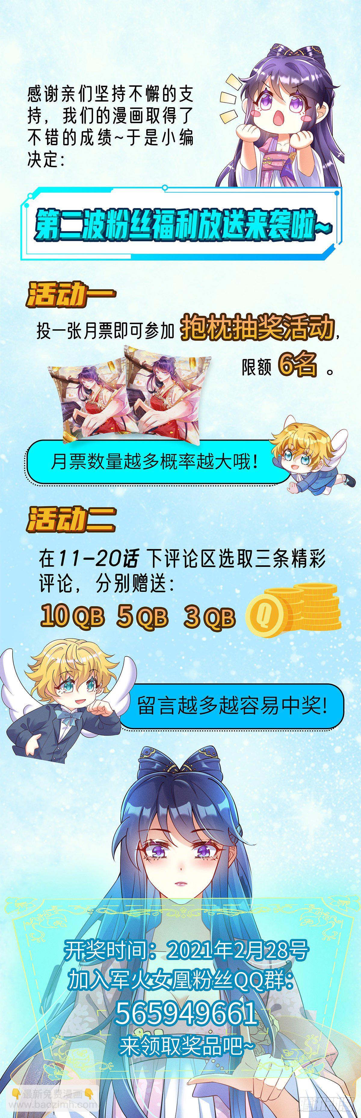 第13话 休夫书-第15话