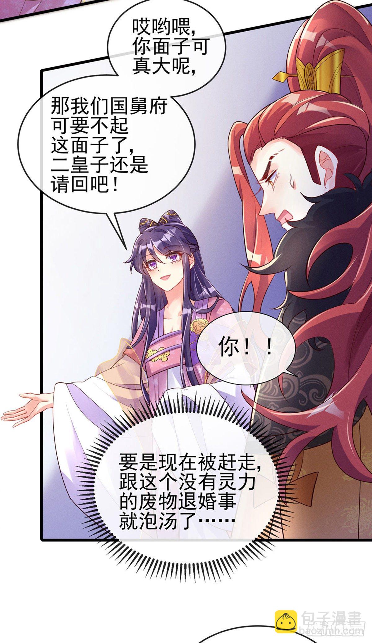 第13话 休夫书-第15话