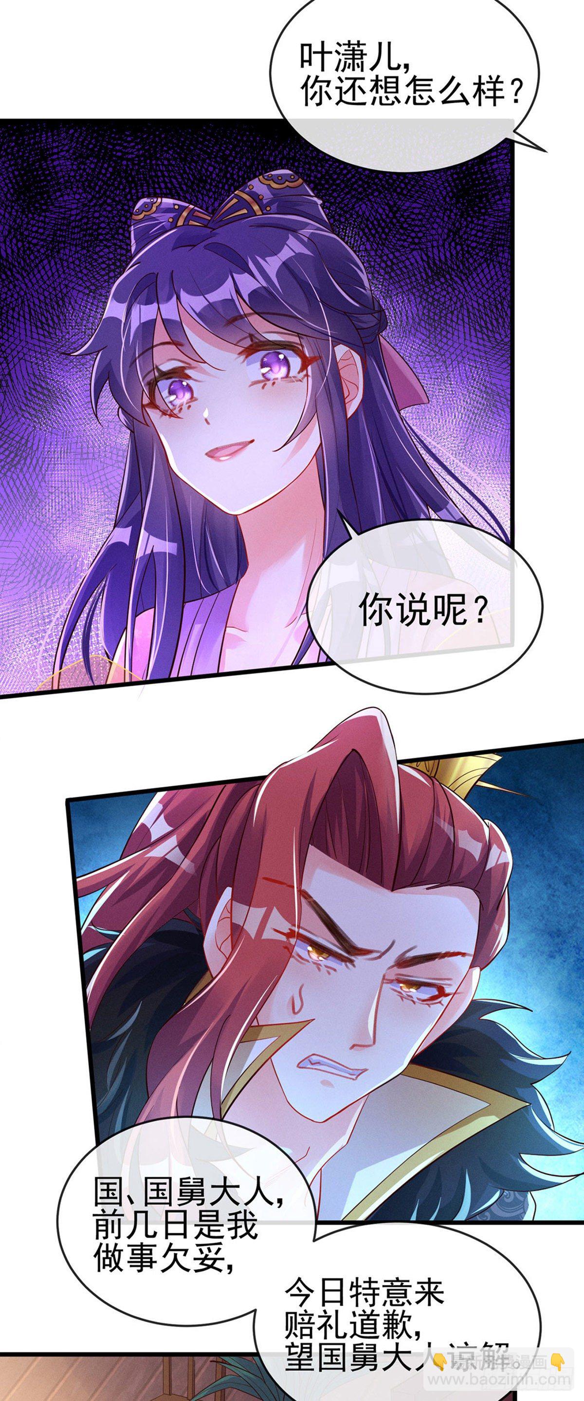 第13话 休夫书-第15话