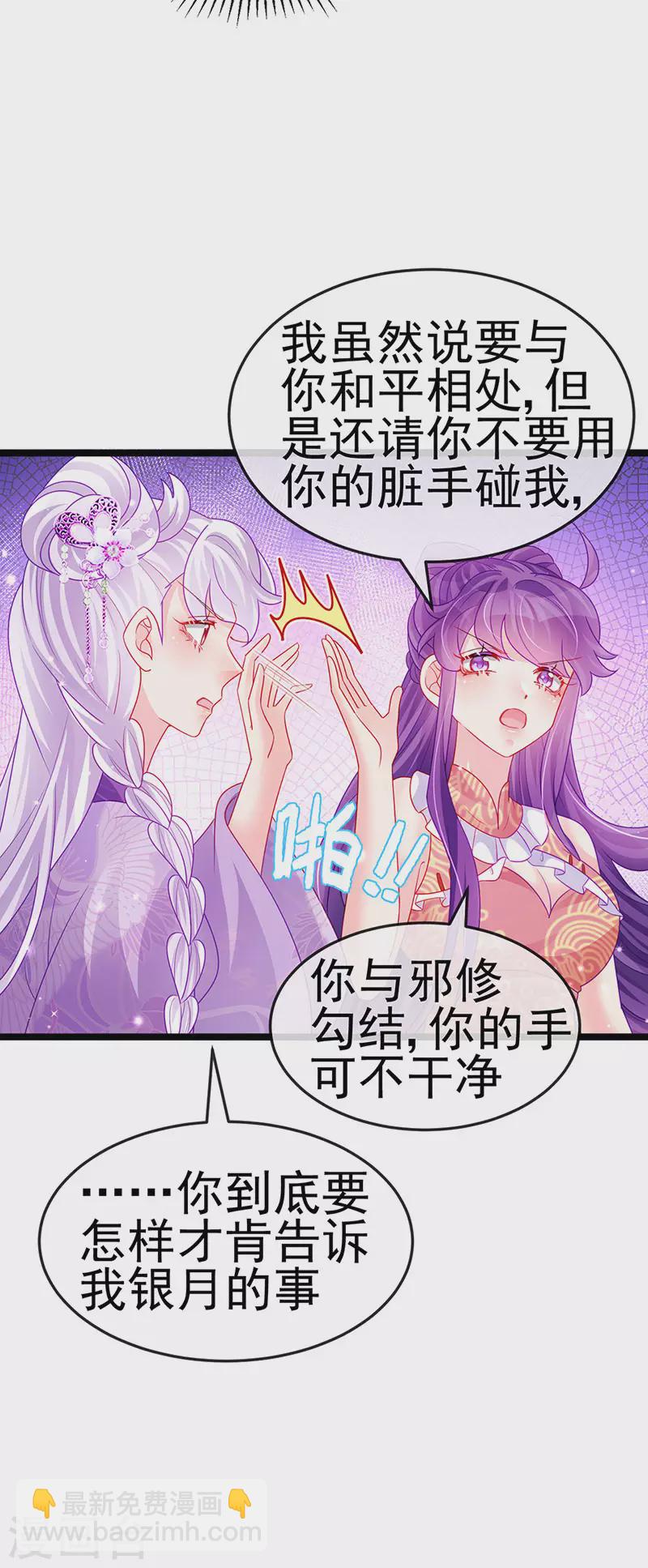 第139话 教习变狗,被我暴打(1/2)-第141话