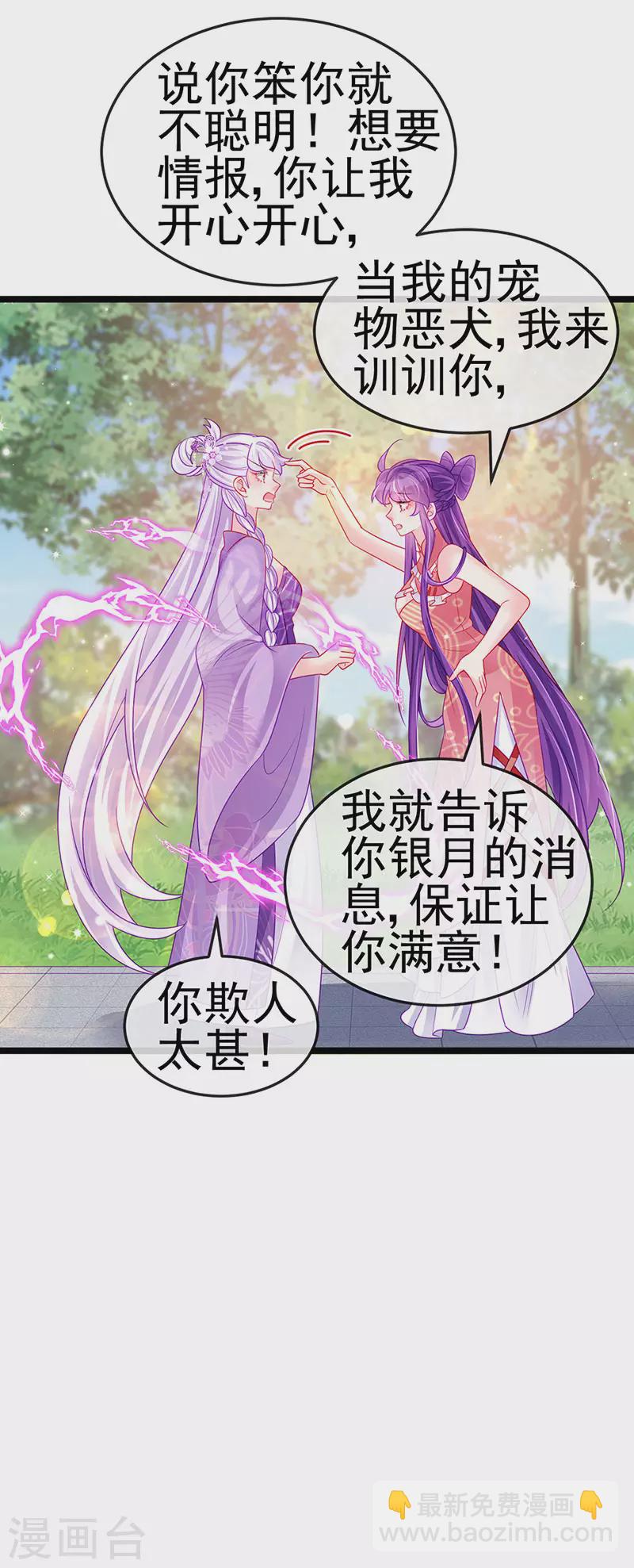第139话 教习变狗,被我暴打(1/2)-第141话