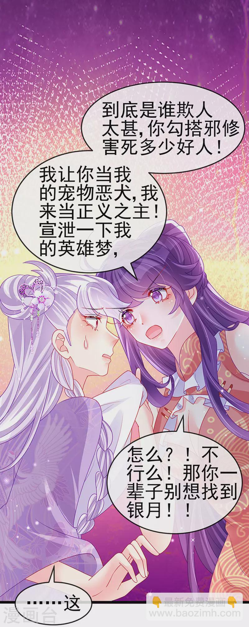 第139话 教习变狗,被我暴打(1/2)-第141话