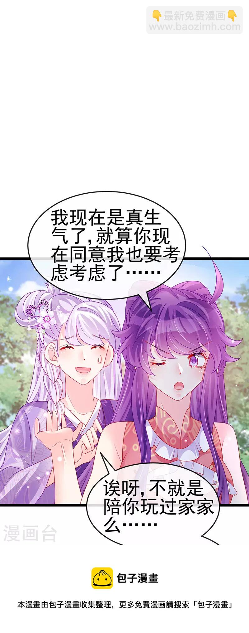第139话 教习变狗,被我暴打(1/2)-第141话