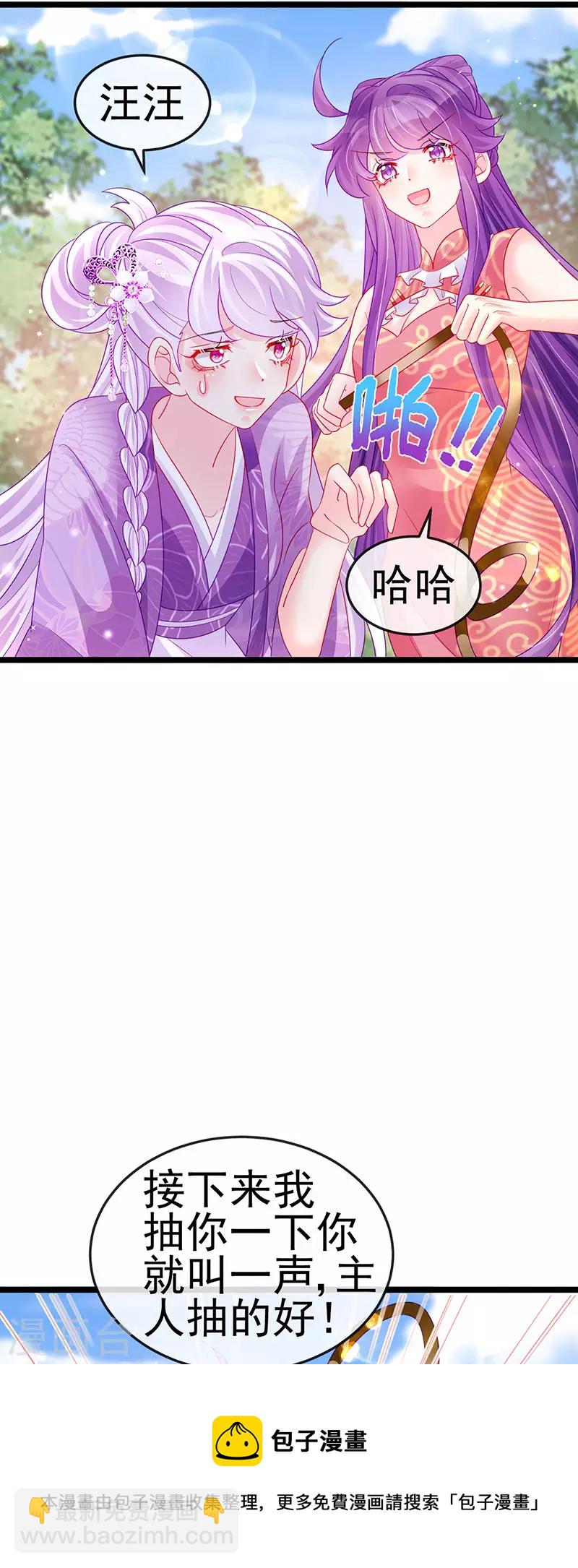 第139话 教习变狗,被我暴打(1/2)-第141话