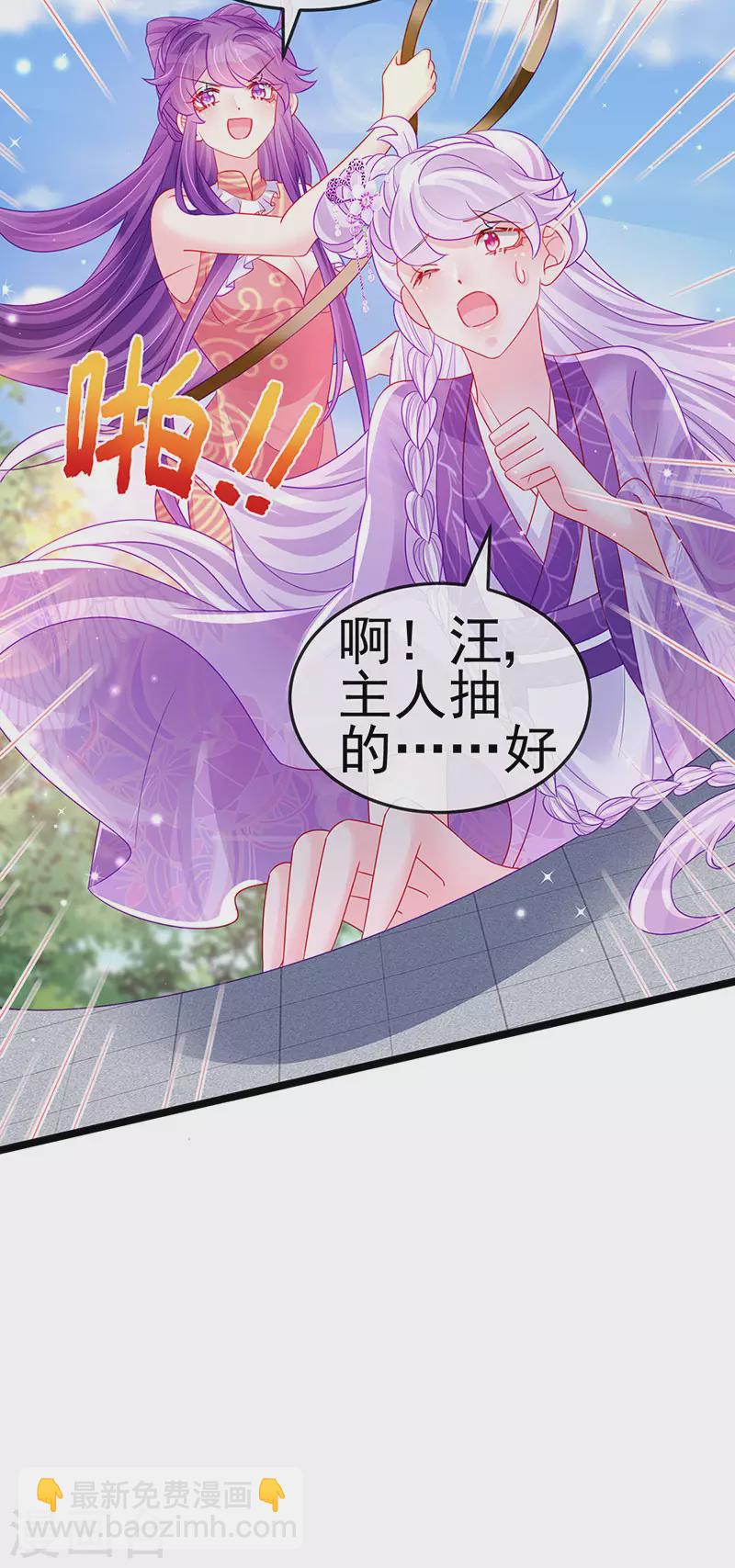 第139话 教习变狗,被我暴打(1/2)-第141话