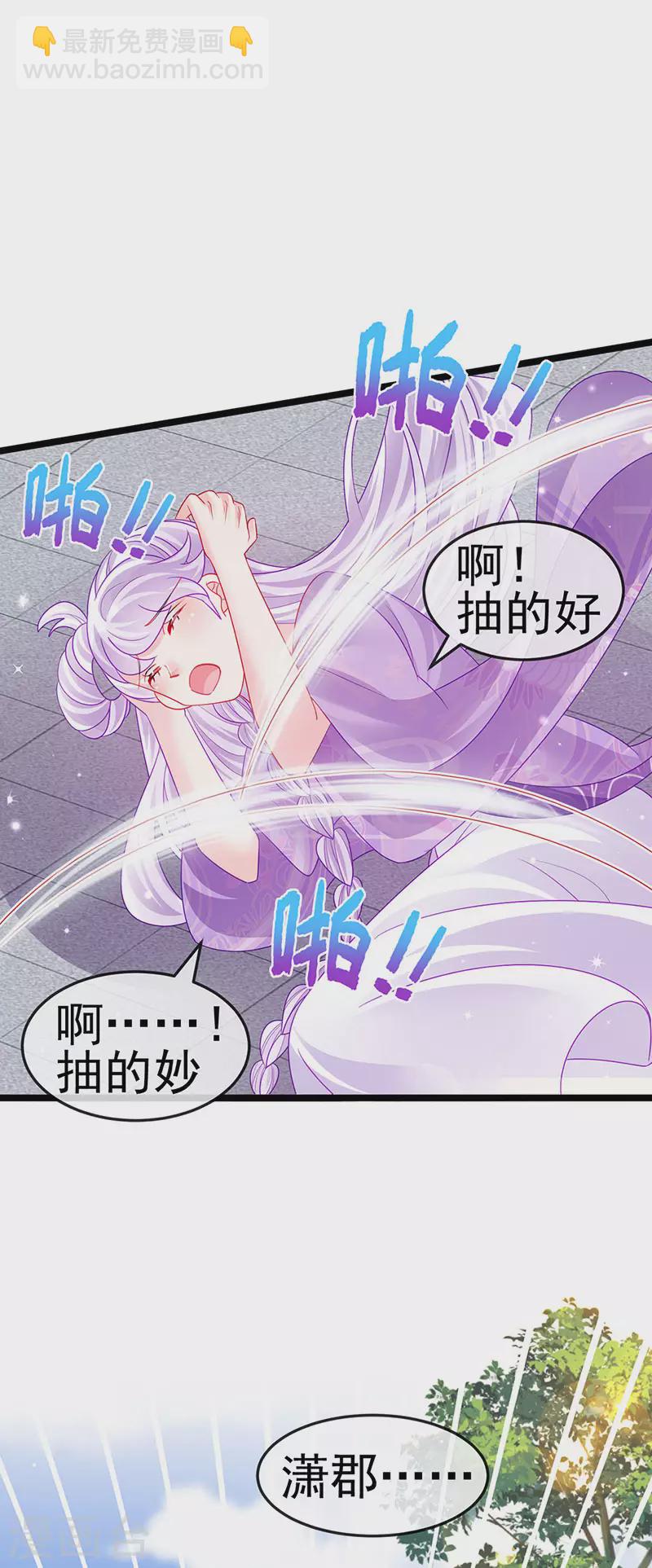 第139话 教习变狗,被我暴打(1/2)-第141话