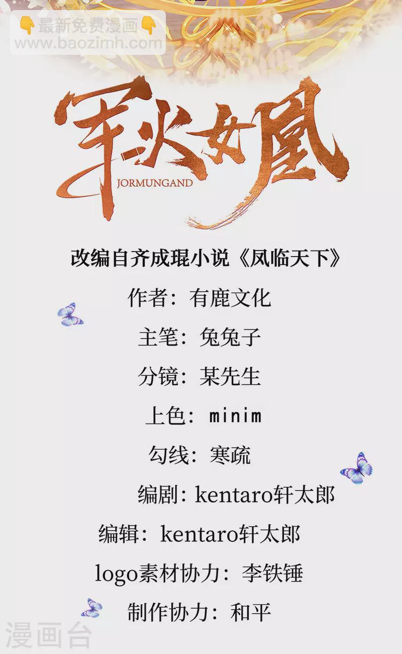 第139话 教习变狗,被我暴打(1/2)-第141话