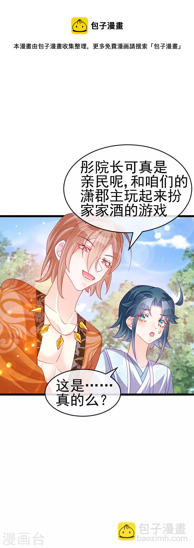 第139话 教习变狗,被我暴打(1/2)-第141话