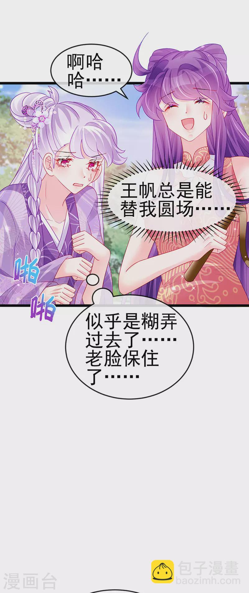 第139话 教习变狗,被我暴打(1/2)-第141话