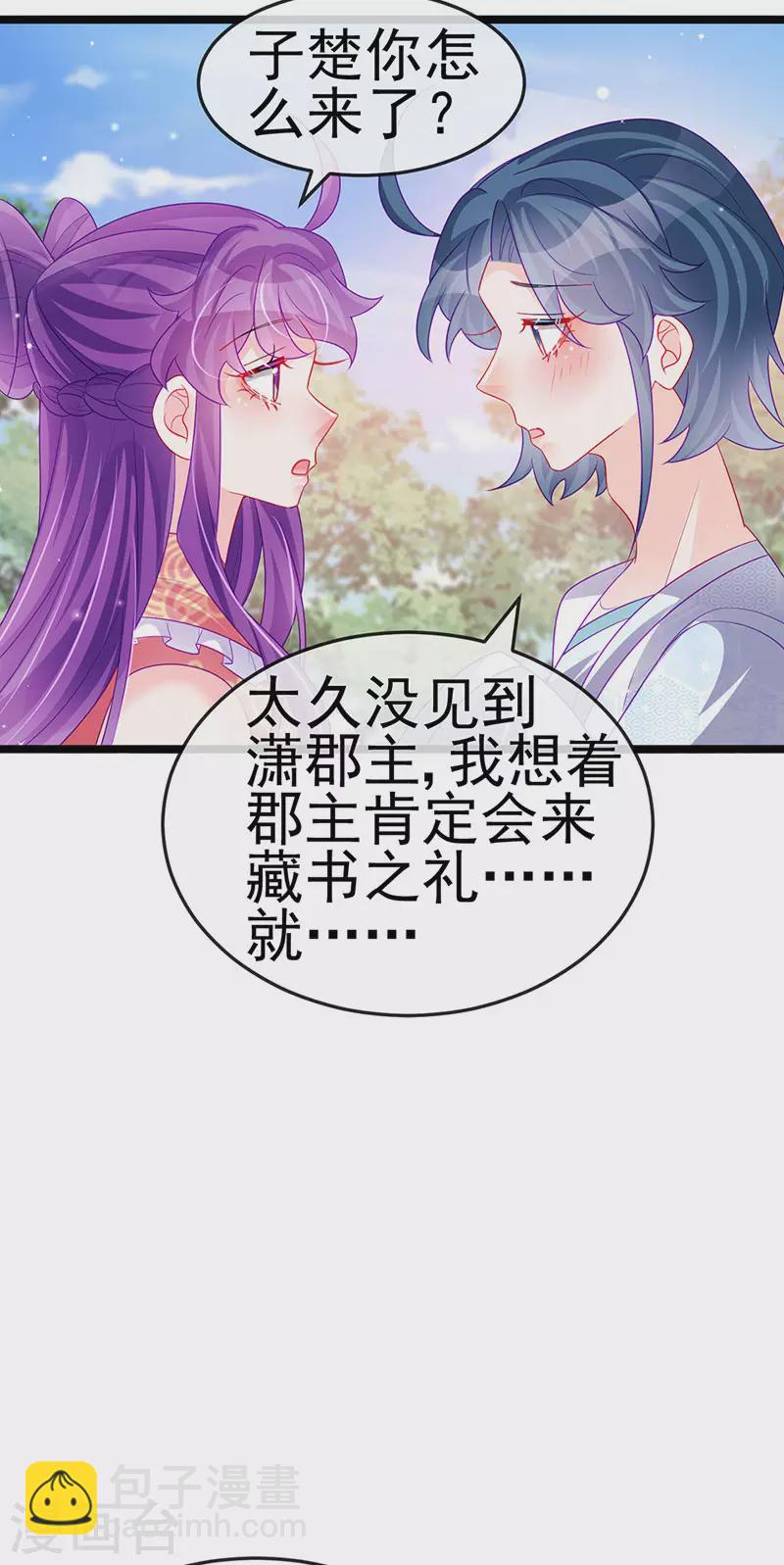 第139话 教习变狗,被我暴打(1/2)-第141话