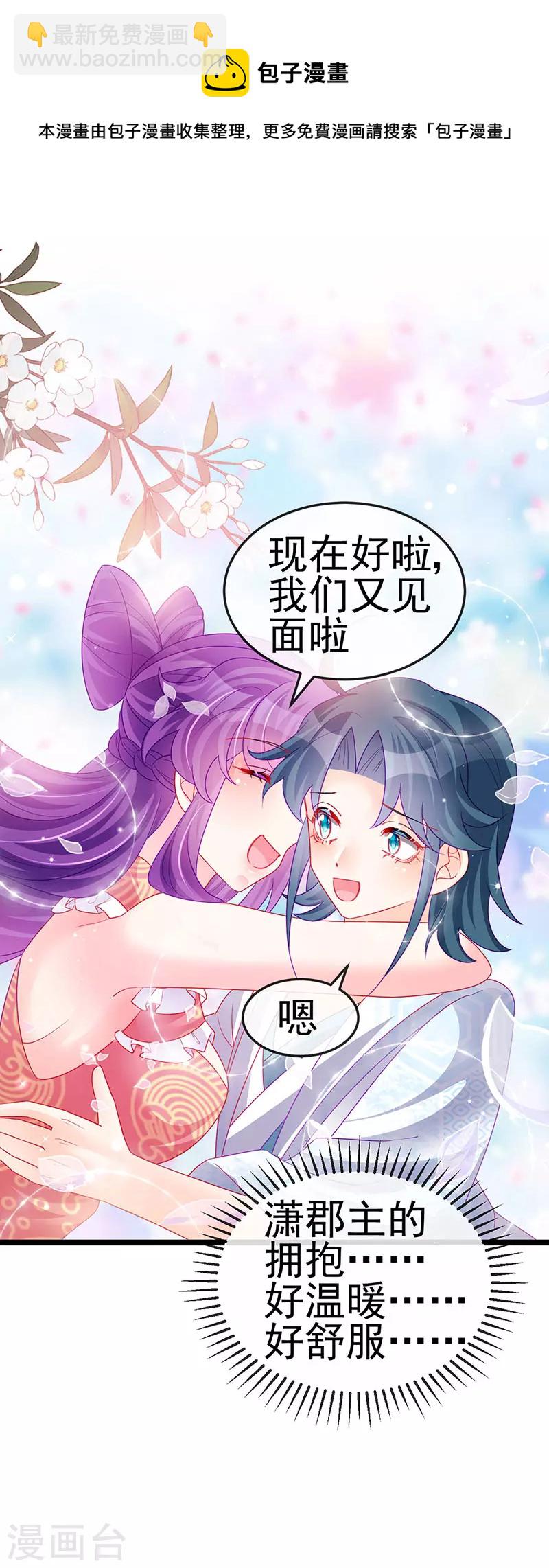 第139话 教习变狗,被我暴打(1/2)-第141话