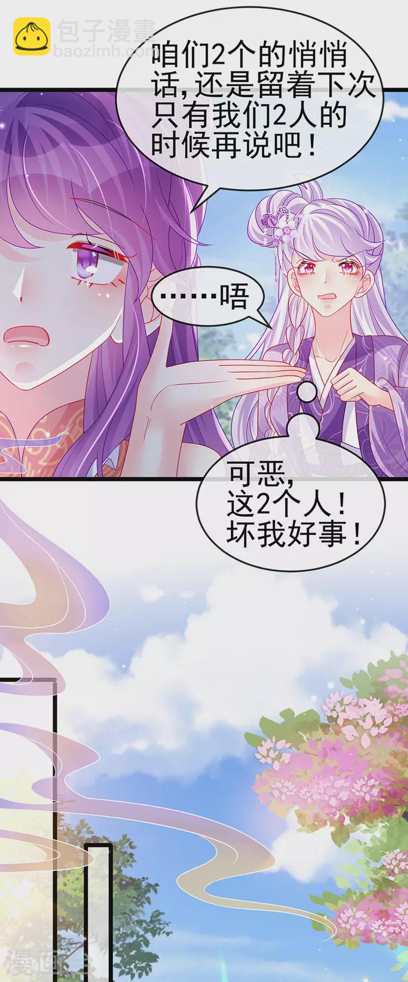 第139话 教习变狗,被我暴打(1/2)-第141话