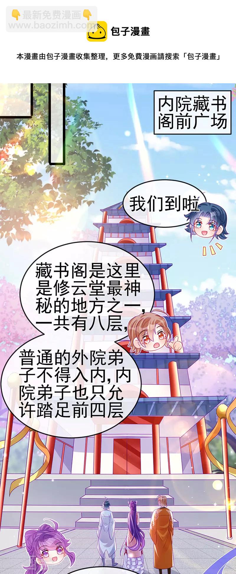 第139话 教习变狗,被我暴打(1/2)-第141话