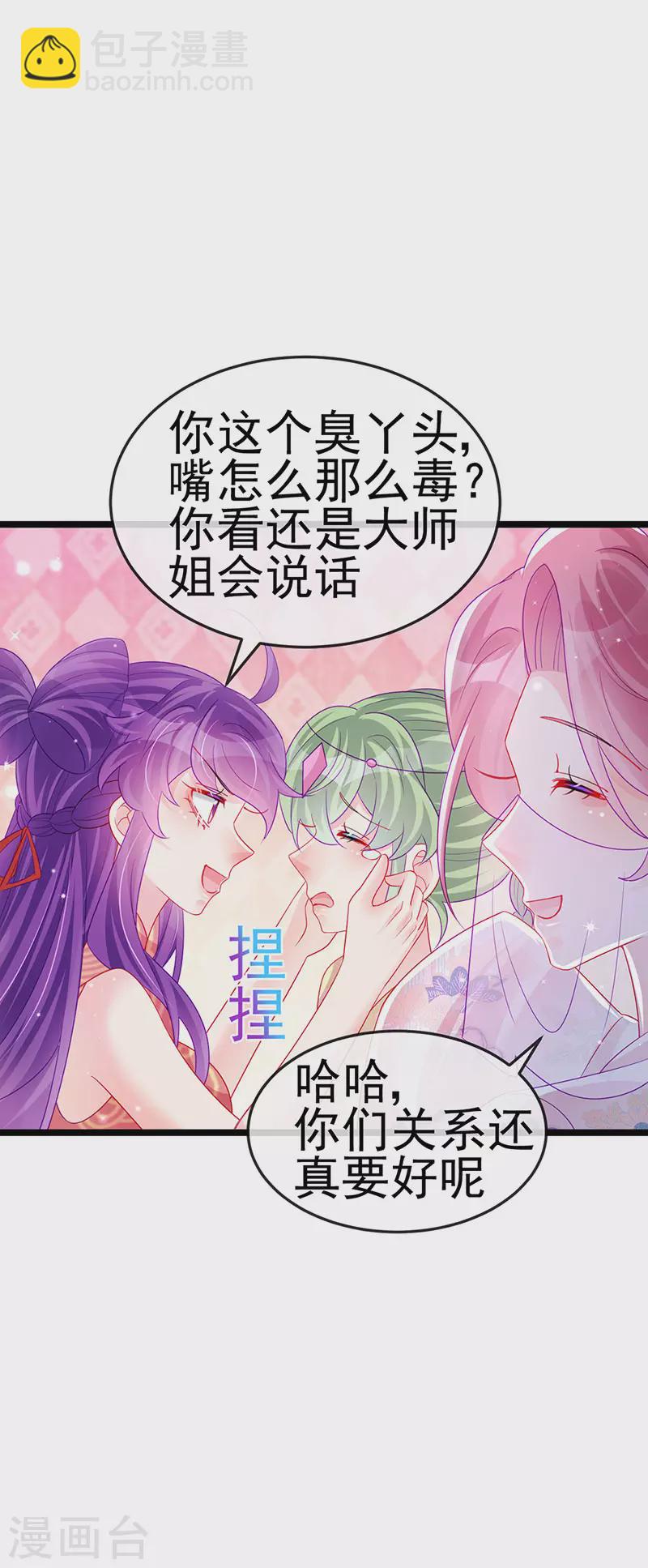 第139话 教习变狗,被我暴打(1/2)-第141话