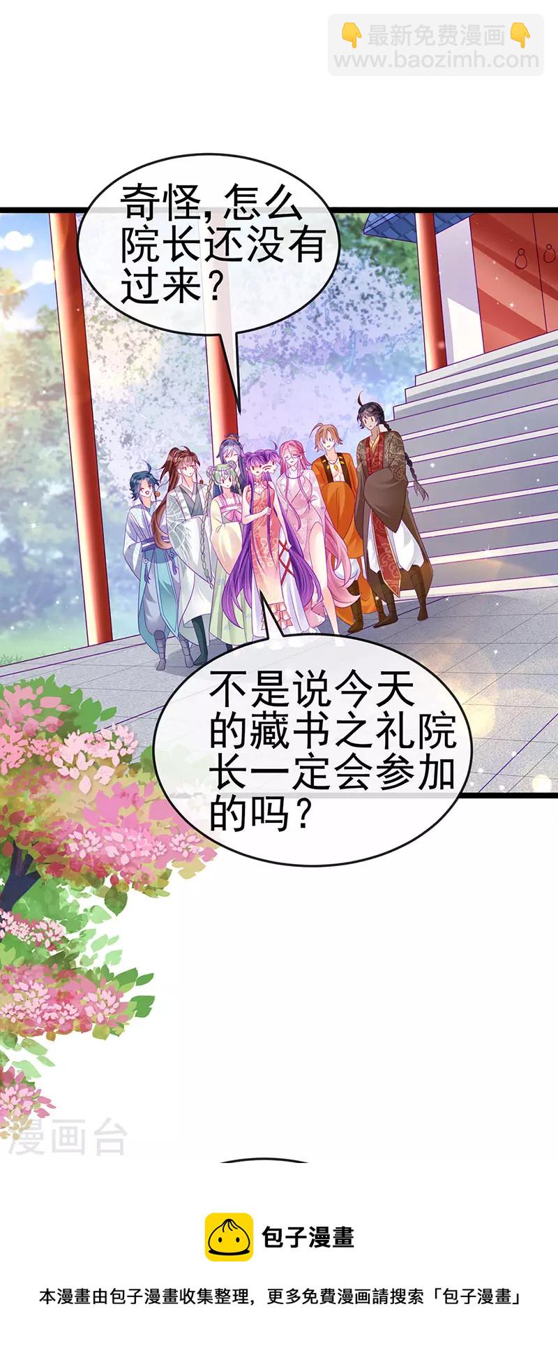 第139话 教习变狗,被我暴打(1/2)-第141话