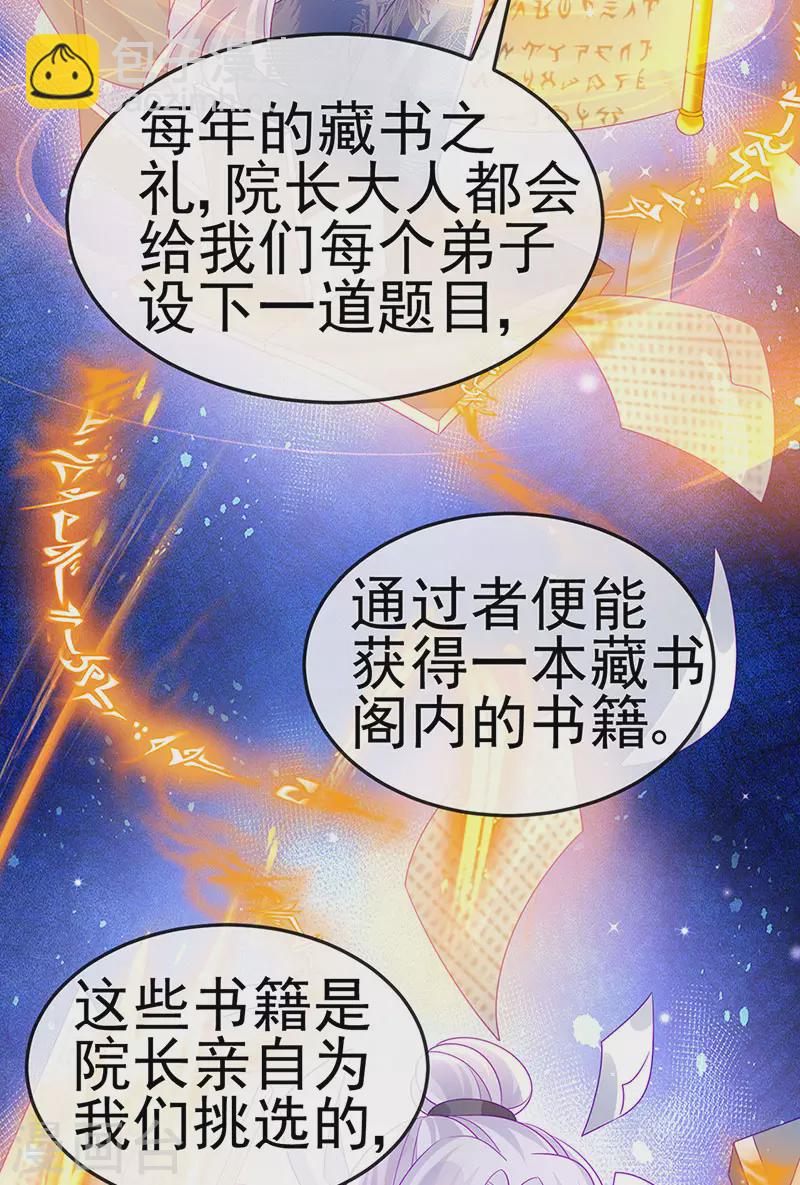 第139话 教习变狗,被我暴打(1/2)-第141话