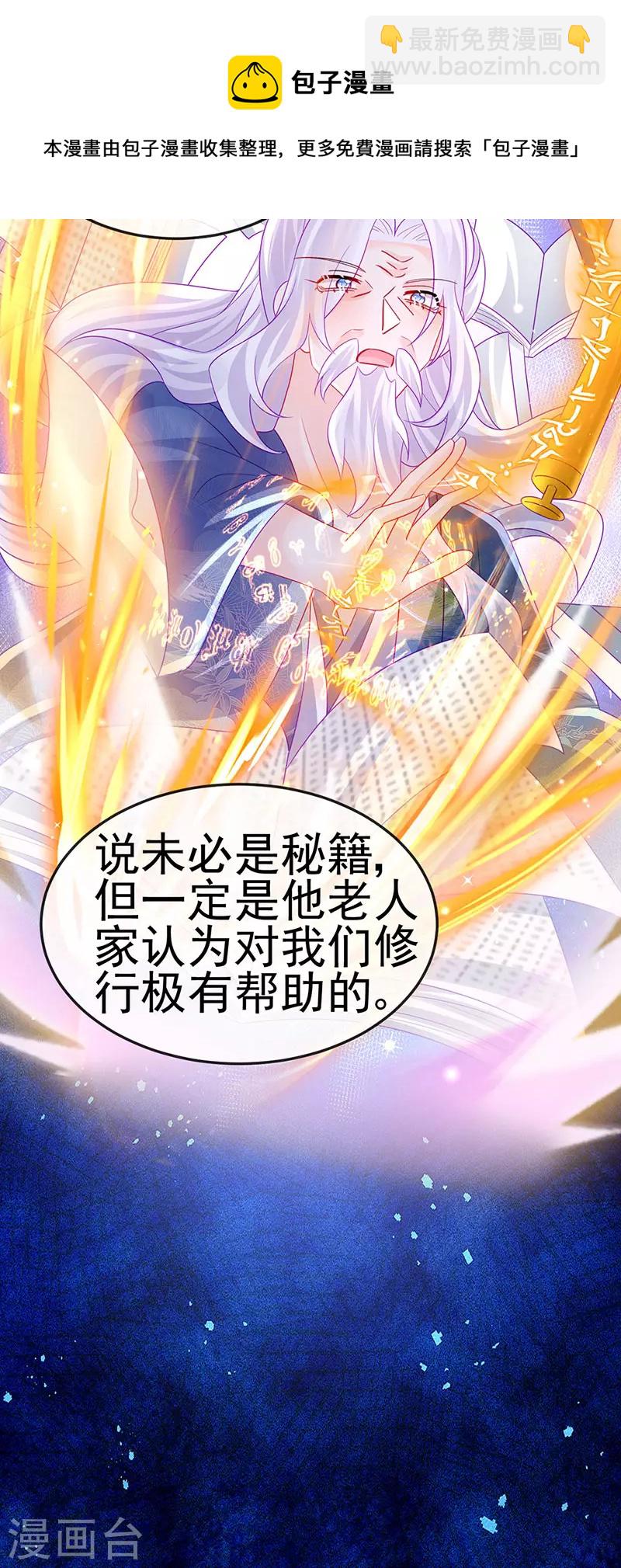 第139话 教习变狗,被我暴打(1/2)-第141话