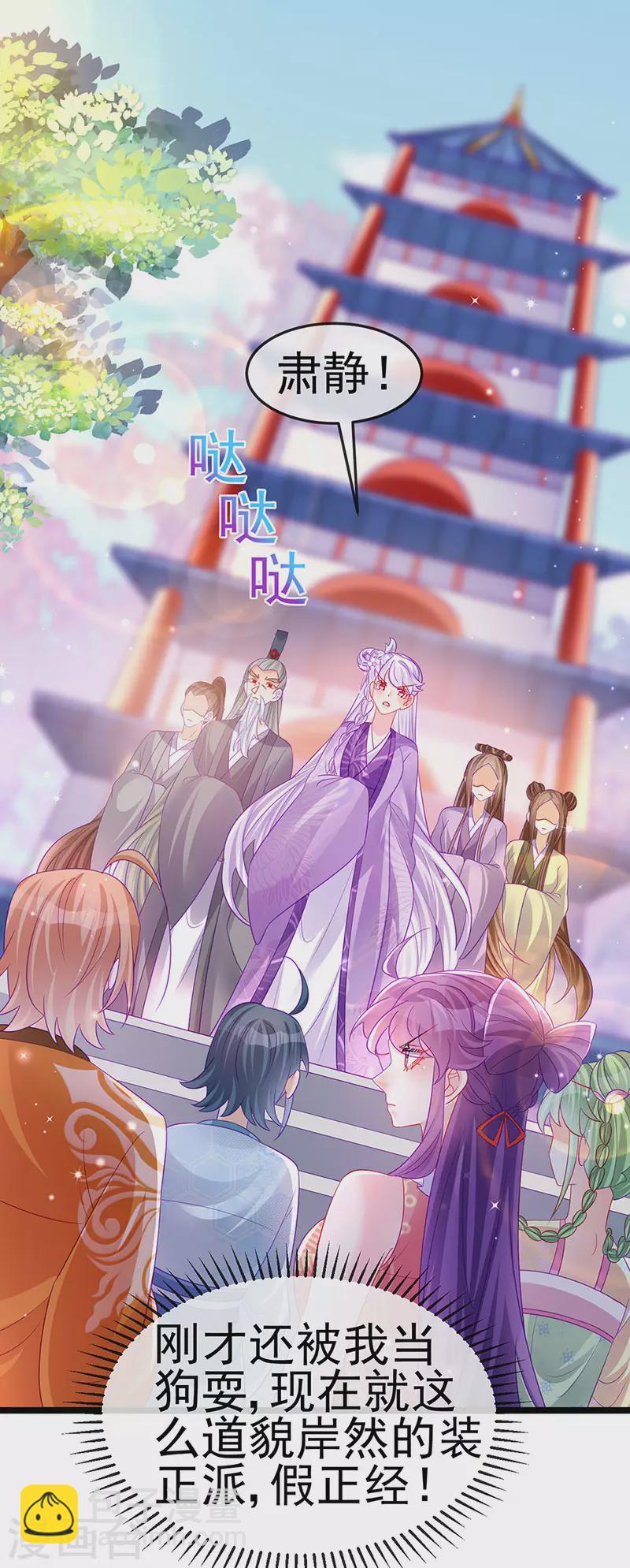 第139话 教习变狗,被我暴打(1/2)-第141话