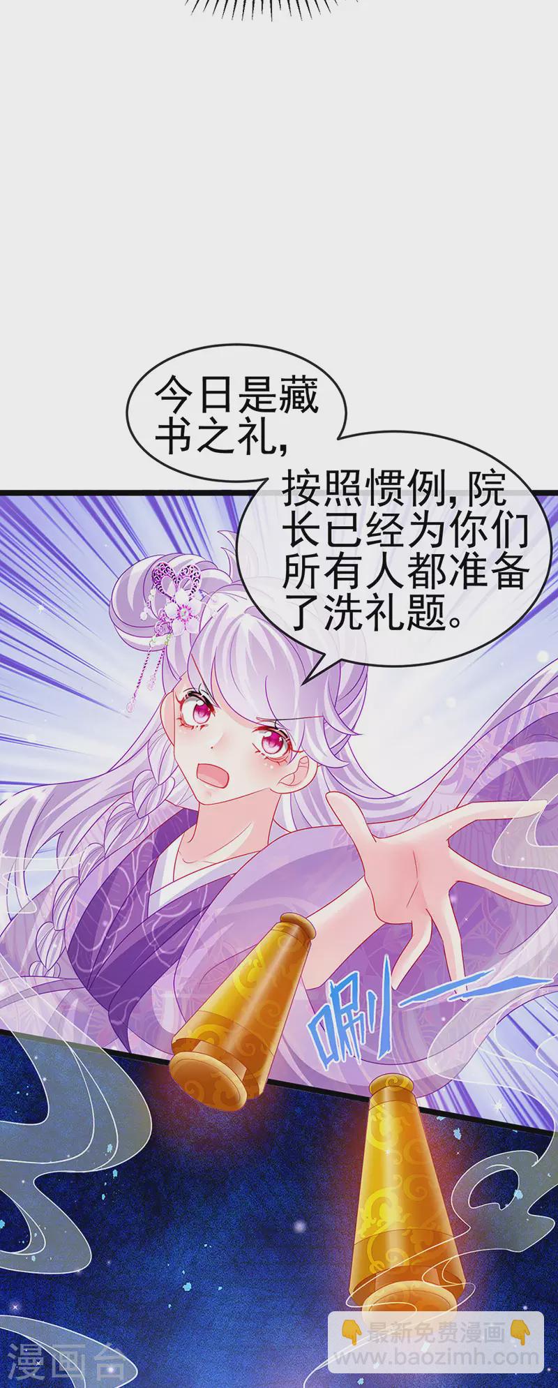 第139话 教习变狗,被我暴打(1/2)-第141话