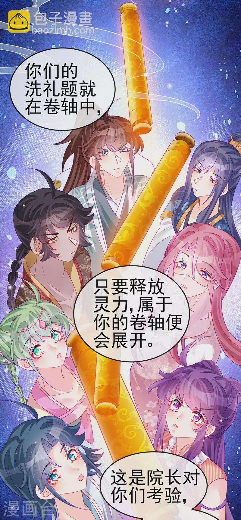 第139话 教习变狗,被我暴打(1/2)-第141话